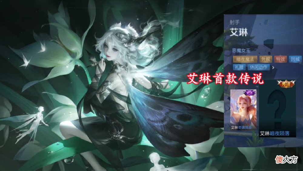 【游戏迷】姜子牙热门预定，夏日海滩亮相，虞姬新皮肤二选一，艾琳传说超美