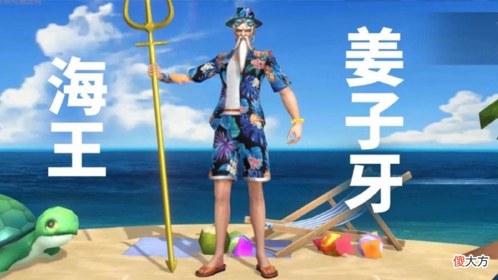 【游戏迷】姜子牙热门预定，夏日海滩亮相，虞姬新皮肤二选一，艾琳传说超美