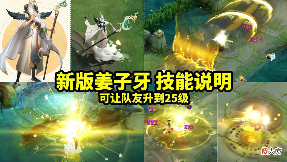 【游戏迷】姜子牙热门预定，夏日海滩亮相，虞姬新皮肤二选一，艾琳传说超美