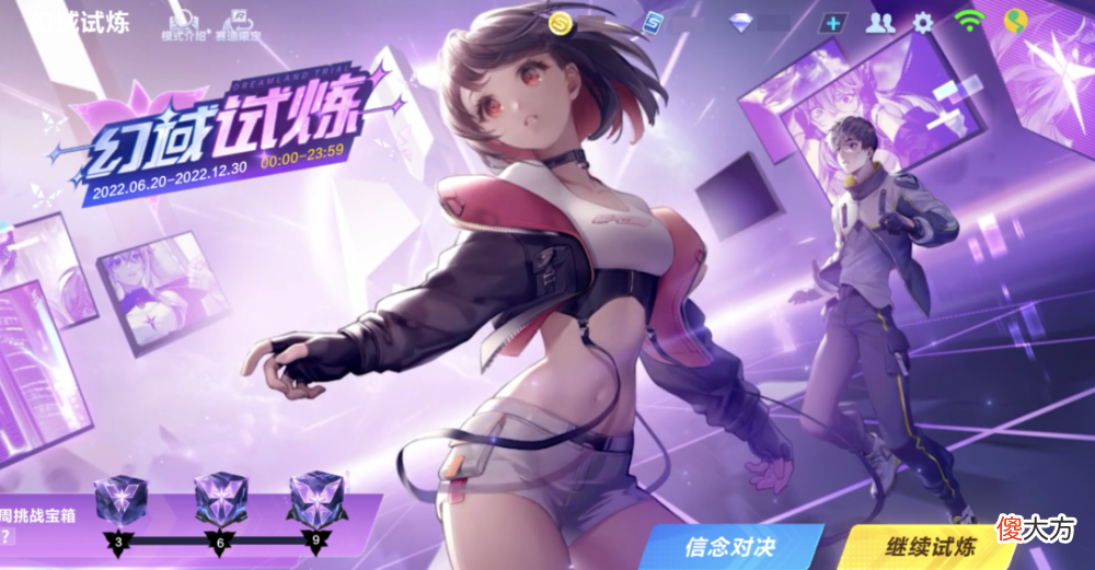 【游戏迷】新版本爆料丨新图揭幕！全新剧情《星巅对决：终章》开启～