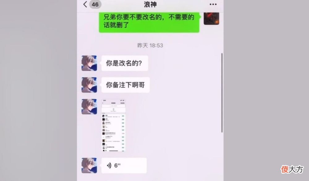 【游戏世界】赖神莫名被诋毁，浪神找人事件被曝光，网友：不择手段