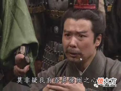【爱历史】刘备在徐州时手底下有哪些文武人才？为何毫无作为？说出来别不信
