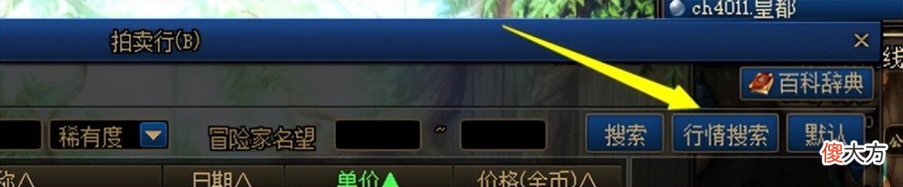 【游戏迷】DNF附魔：如何花最少的钱打最多伤害，这些附魔值得一买