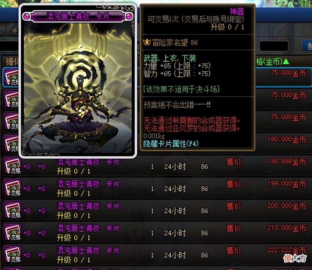 【游戏迷】DNF附魔：如何花最少的钱打最多伤害，这些附魔值得一买