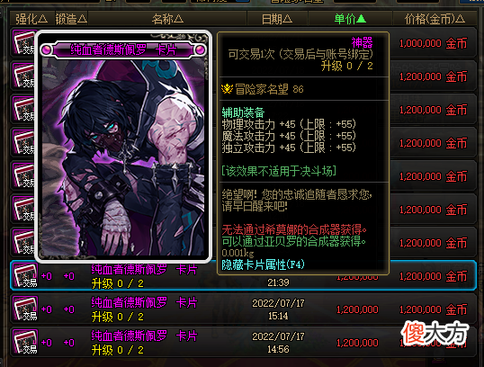 【游戏迷】DNF附魔：如何花最少的钱打最多伤害，这些附魔值得一买