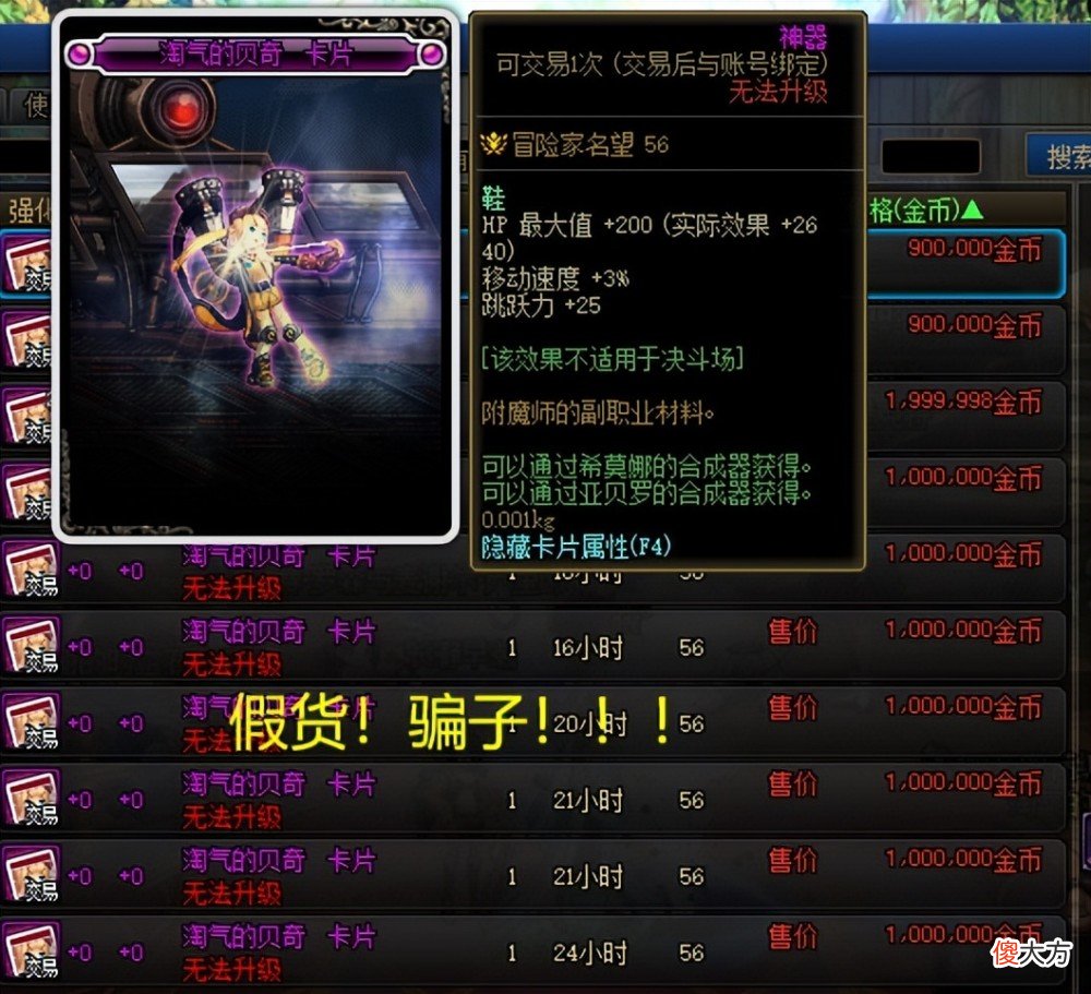 【游戏迷】DNF附魔：如何花最少的钱打最多伤害，这些附魔值得一买