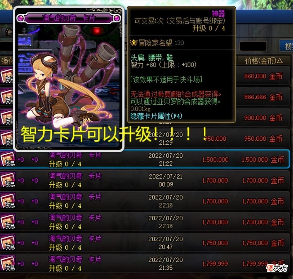 【游戏迷】DNF附魔：如何花最少的钱打最多伤害，这些附魔值得一买