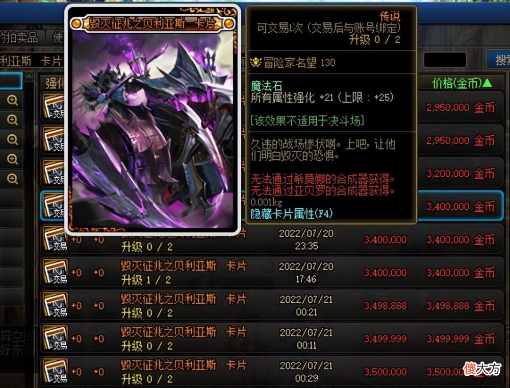 【游戏迷】DNF附魔：如何花最少的钱打最多伤害，这些附魔值得一买