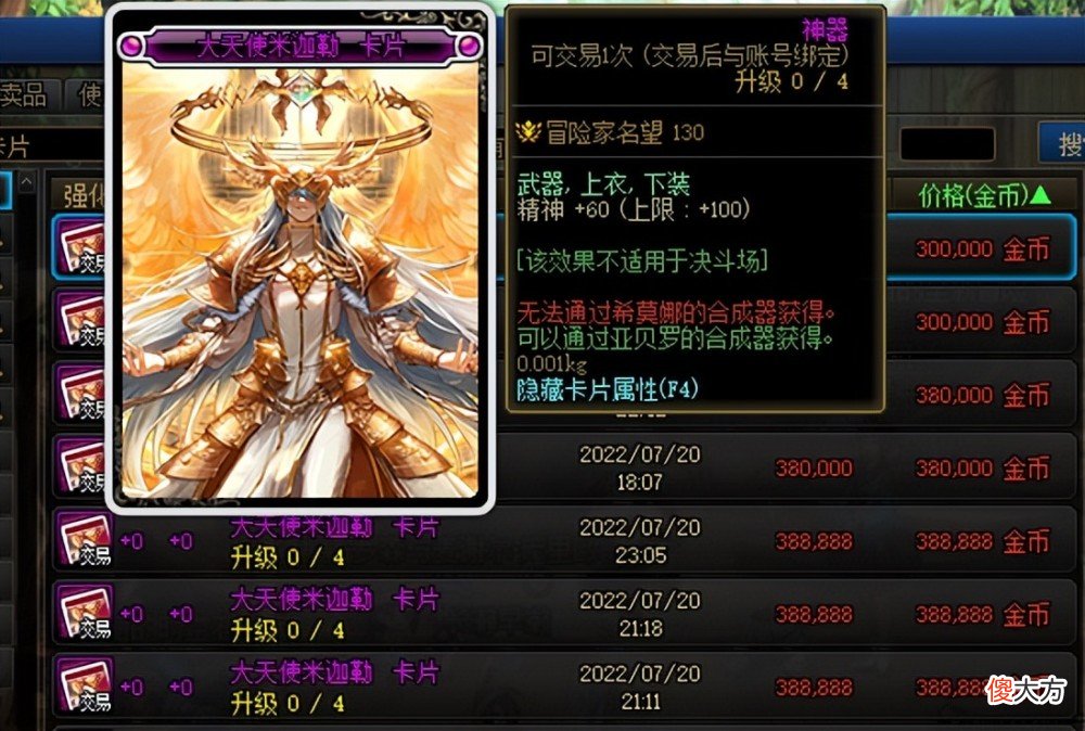 【游戏迷】DNF附魔：如何花最少的钱打最多伤害，这些附魔值得一买