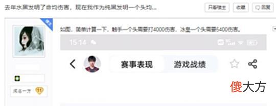 【游戏迷】“头均输出”什么梗？网友为证明左手K头，为LPL发明新计量数据