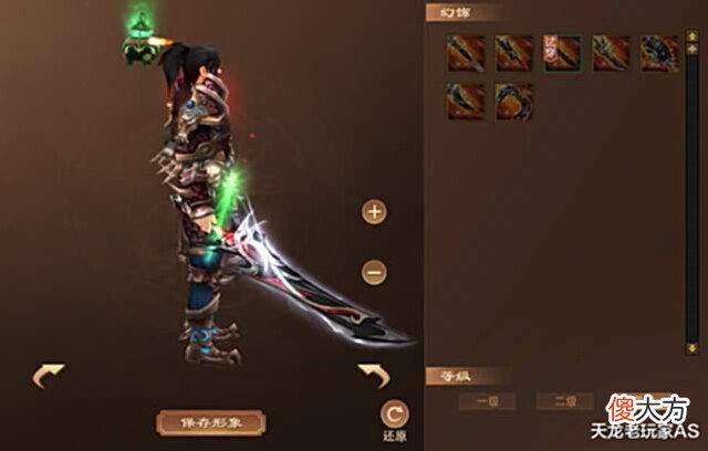 【游戏迷】天龙怀旧服出幻视武器了?网友:谁还没在武器上打过3级虎眼石?