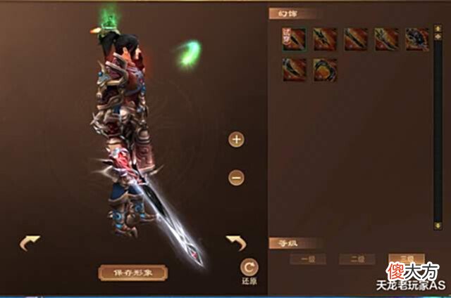 【游戏迷】天龙怀旧服出幻视武器了?网友:谁还没在武器上打过3级虎眼石?