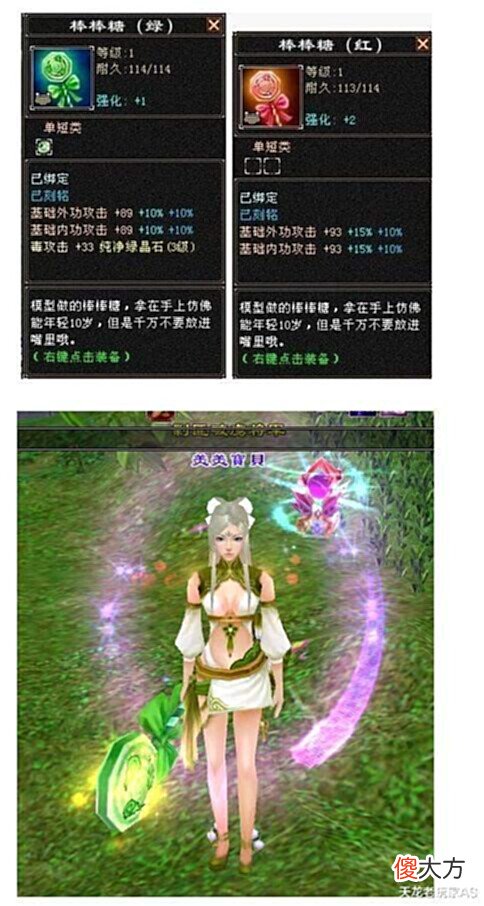 【游戏迷】天龙怀旧服出幻视武器了?网友:谁还没在武器上打过3级虎眼石?