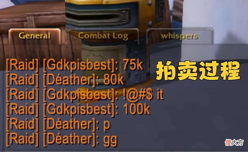 【游戏迷】魔兽WLK：1件80级装绑武器，测试服拍出10W金？排骨人已蠢蠢欲动