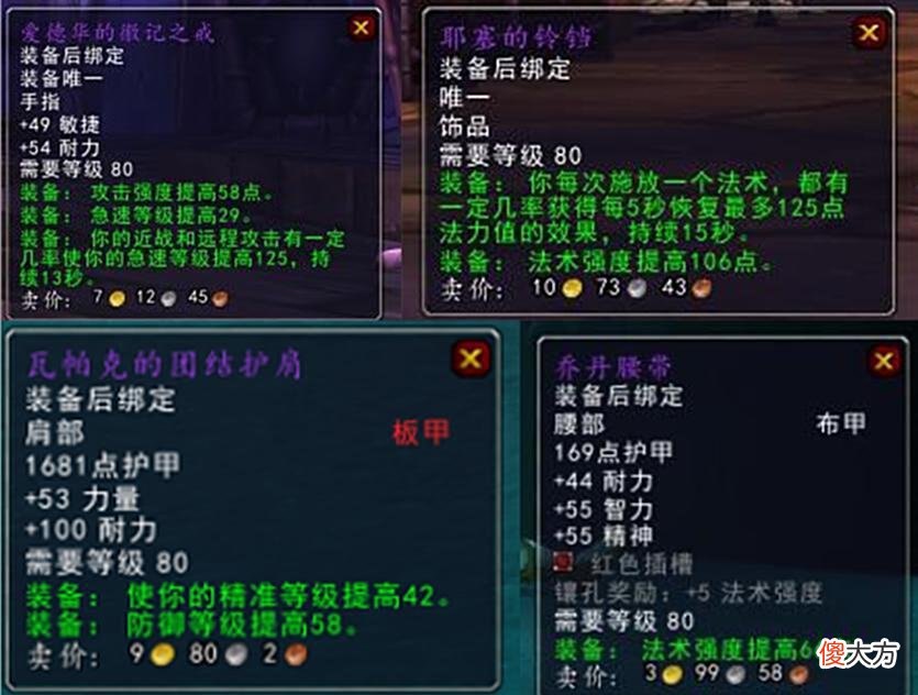 【游戏迷】魔兽WLK：1件80级装绑武器，测试服拍出10W金？排骨人已蠢蠢欲动