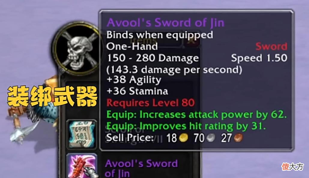 【游戏迷】魔兽WLK：1件80级装绑武器，测试服拍出10W金？排骨人已蠢蠢欲动