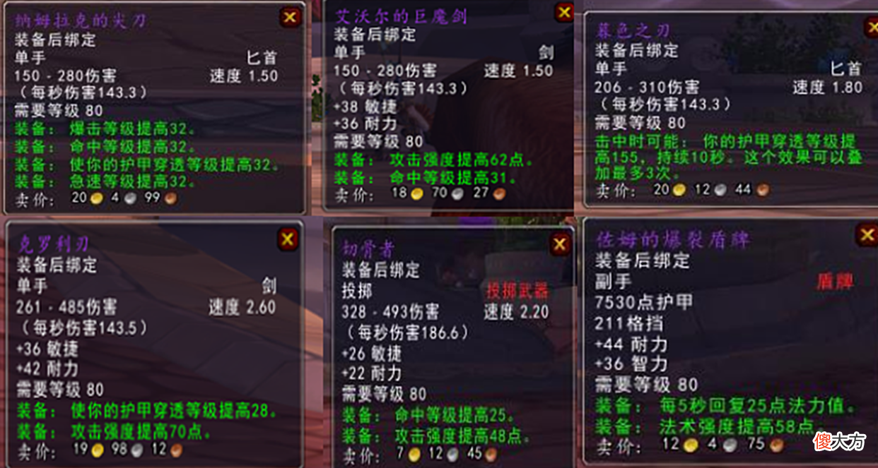 【游戏迷】魔兽WLK：1件80级装绑武器，测试服拍出10W金？排骨人已蠢蠢欲动