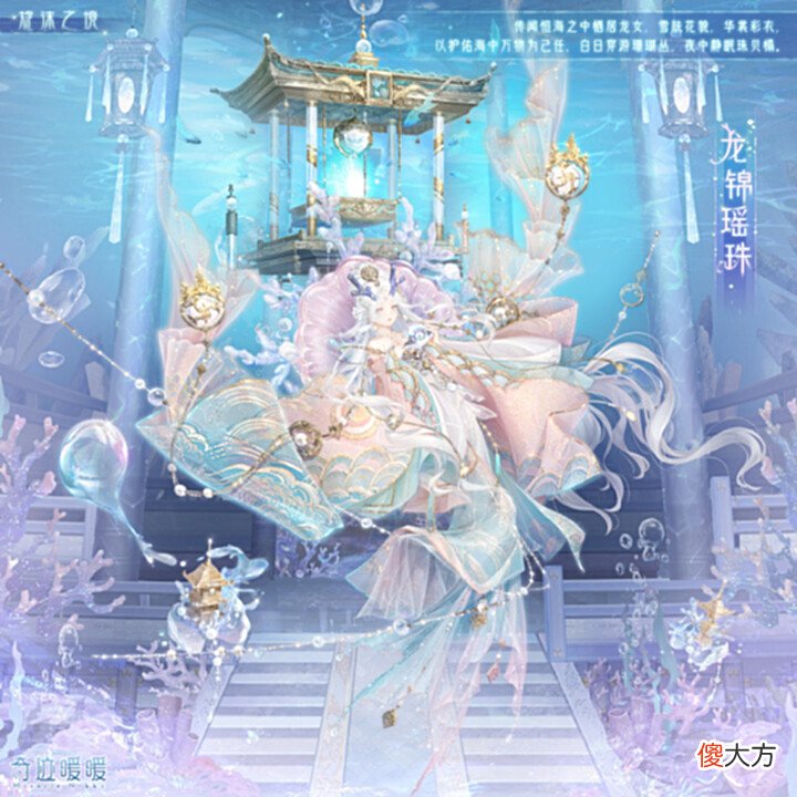 【游戏迷】《奇迹暖暖》旋沫之境四款新故事套装公布