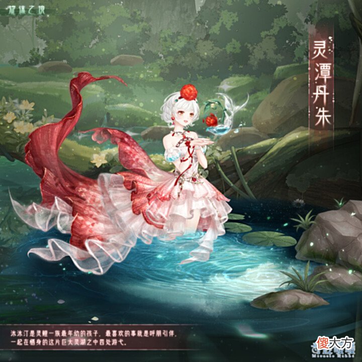 【游戏迷】《奇迹暖暖》旋沫之境四款新故事套装公布