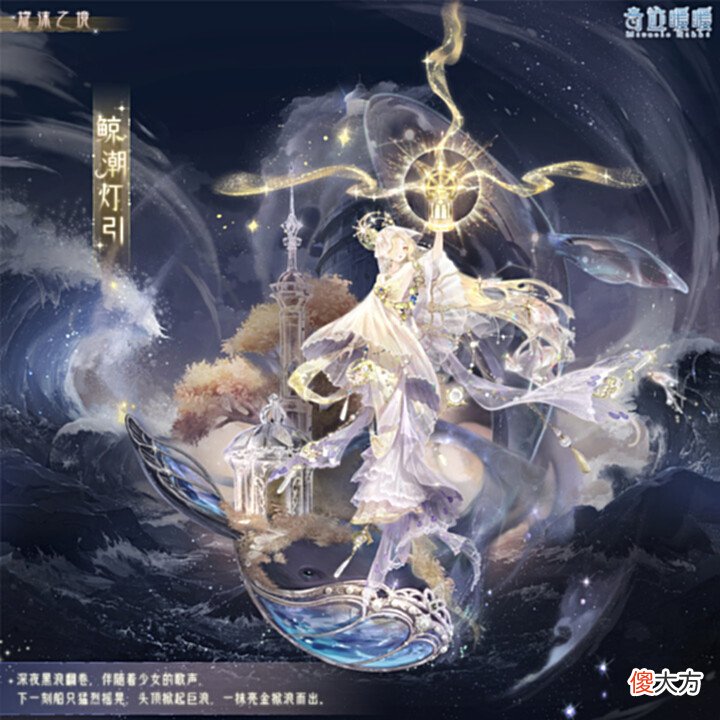 【游戏迷】《奇迹暖暖》旋沫之境四款新故事套装公布