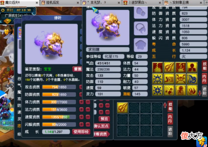 【游戏世界】梦幻西游：谛听王“变废为宝”炸出13技能谛听，拍上须弥即可使用