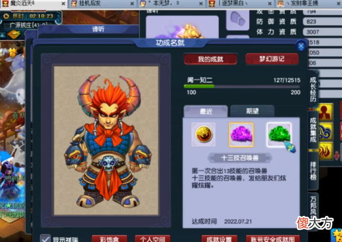 【游戏世界】梦幻西游：谛听王“变废为宝”炸出13技能谛听，拍上须弥即可使用
