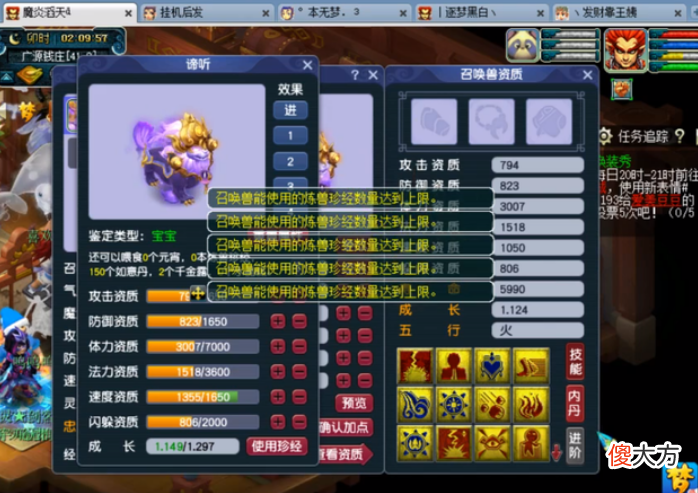 【游戏世界】梦幻西游：谛听王“变废为宝”炸出13技能谛听，拍上须弥即可使用