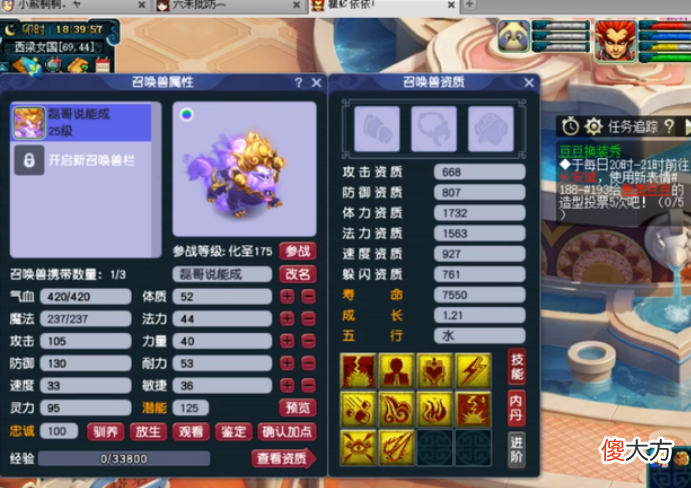 【游戏世界】梦幻西游：谛听王“变废为宝”炸出13技能谛听，拍上须弥即可使用