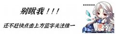 【游戏世界】天地劫手游：画境玩法攻略汇总！前期说实话还是有点肝的！