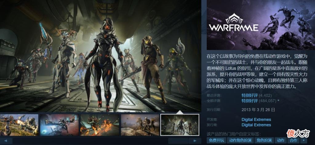 【游戏世界】改造了玩家的科幻审美后，《星际战甲》制作组新作《Soulframe》将野心指向奇幻