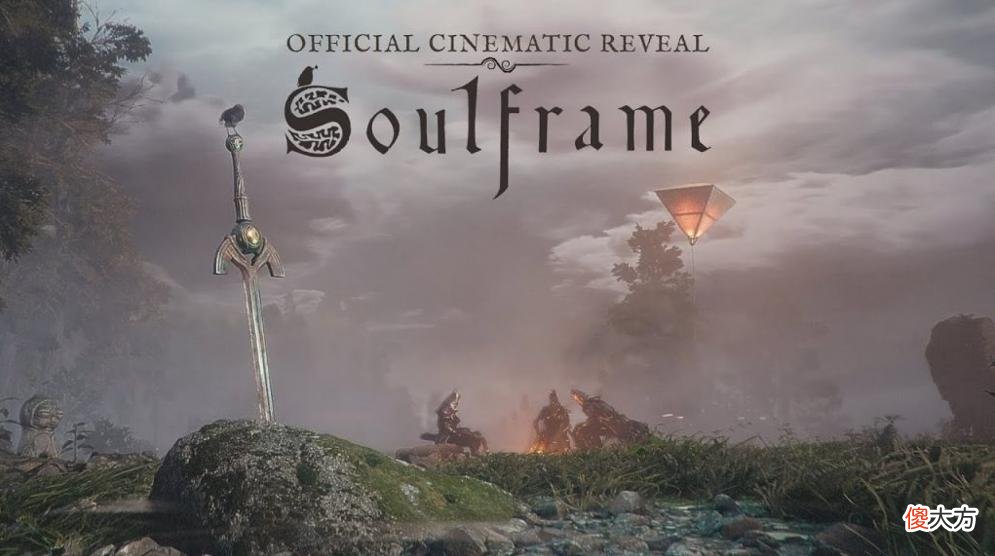 【游戏世界】改造了玩家的科幻审美后，《星际战甲》制作组新作《Soulframe》将野心指向奇幻
