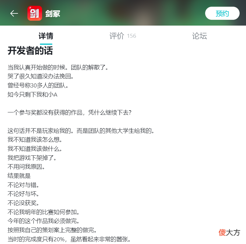 【游戏迷】没人发工资，12个人挤在一个三居室做游戏是种什么体验？