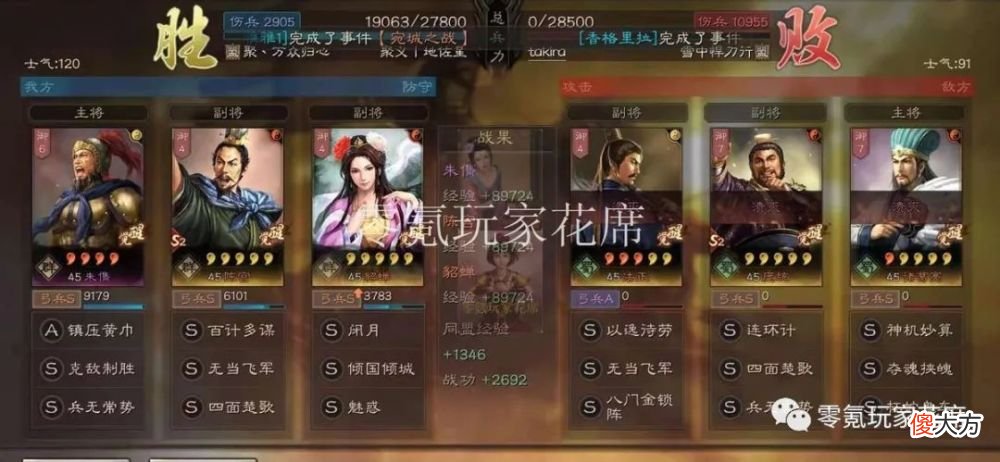 【游戏迷】貂蝉：由C变为S，相当于血量翻倍