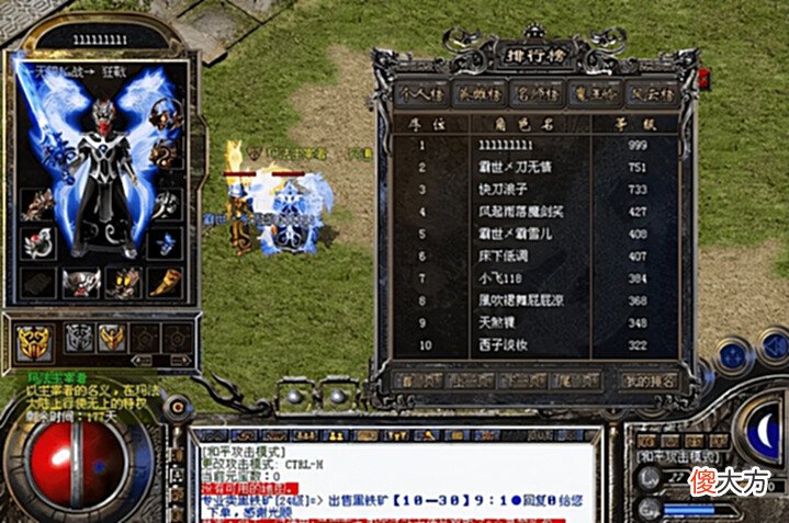 【游戏迷】传奇世界名人秘史,一周氪百万号称8L再世,结果被敌对砍到隐退死区