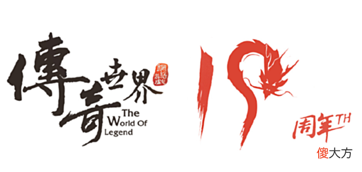【游戏迷】传奇世界名人秘史,一周氪百万号称8L再世,结果被敌对砍到隐退死区