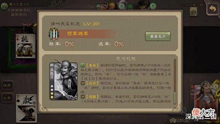 【游戏世界】三国杀第一精品武将?马元义为何能成为阴间克星?