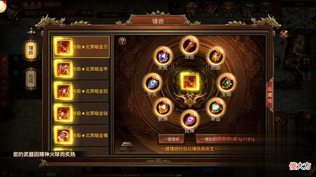 【游戏世界】传世攻速版：一刀满光柱，传世单职业打金激情服！