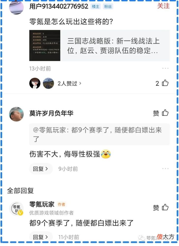 【游戏迷】零氪玩家：9个赛季抽到多少卡