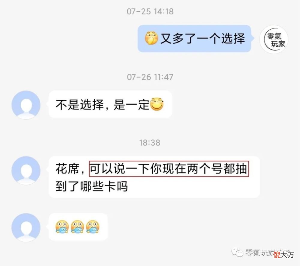【游戏迷】零氪玩家：9个赛季抽到多少卡