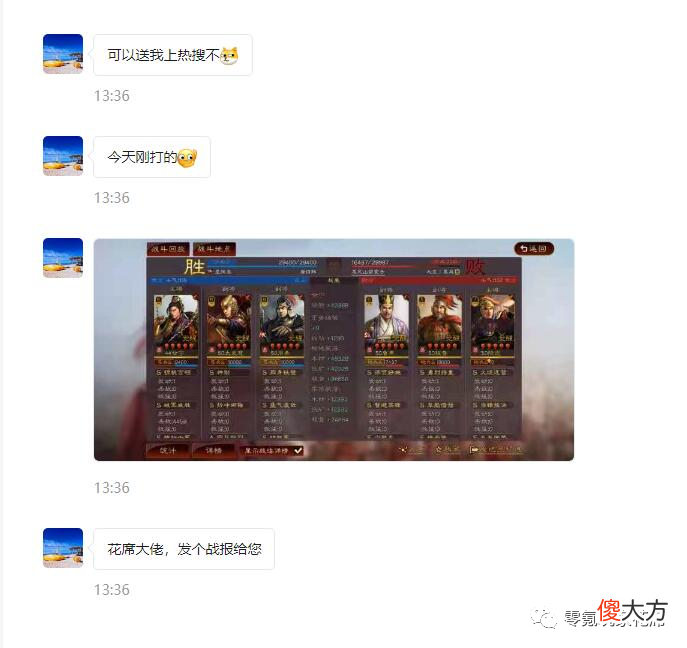【游戏迷】破甲流：0战损-秒杀-满红陆逊吴枪