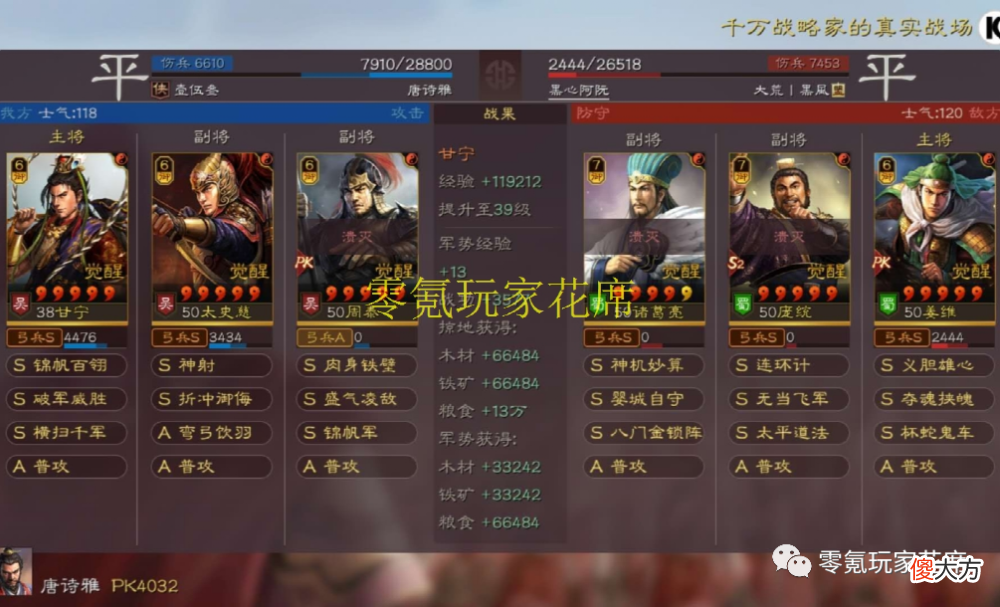 【游戏迷】破甲流：0战损-秒杀-满红陆逊吴枪