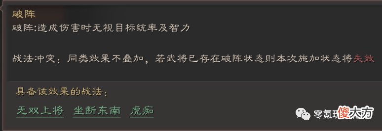 【游戏迷】破甲流：0战损-秒杀-满红陆逊吴枪