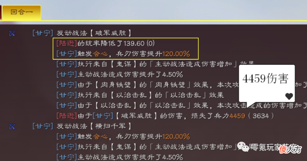 【游戏迷】破甲流：0战损-秒杀-满红陆逊吴枪