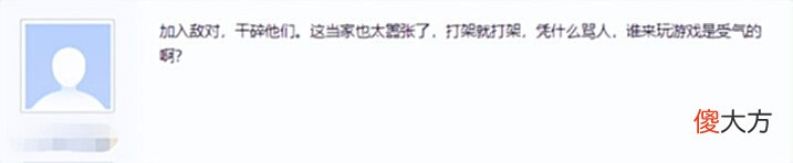 【游戏世界】这么嚣张?帮主被敌对暴揍后,对156个小弟痛骂:没帮忙的自动退帮
