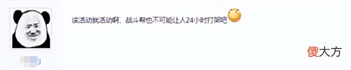【游戏世界】这么嚣张?帮主被敌对暴揍后,对156个小弟痛骂:没帮忙的自动退帮