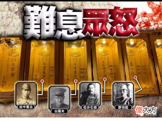 【爱历史】南京玄奘寺发现供奉战犯，必须将拜“鬼”的“鬼”得一捉到底鬼”得一捉到底