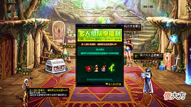 【游戏迷】DNF：体验服7.19更新夏日活动，奶系职业面板直接增加1000名望