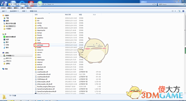 【游戏迷】无法连接至steam网络解决办法