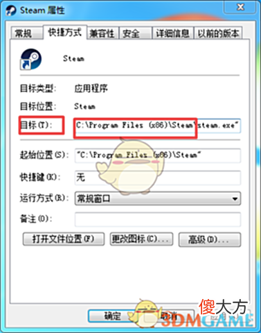 【游戏迷】无法连接至steam网络解决办法
