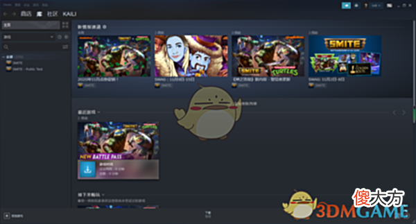 【游戏迷】无法连接至steam网络解决办法